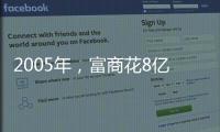 2005年，富商花8亿建108米海上观音像，4年后死在水中，死因成谜